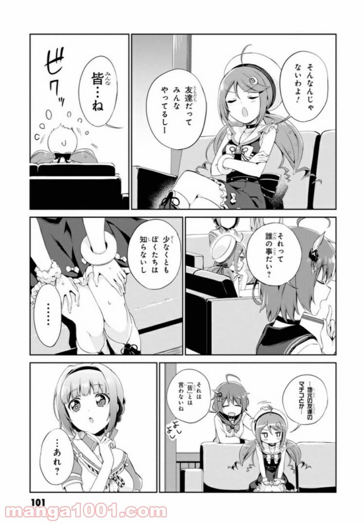 ページ 5 — 第5話