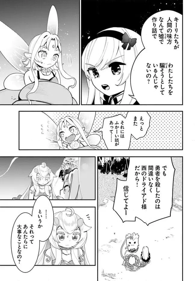 ページ 27 — 第23話