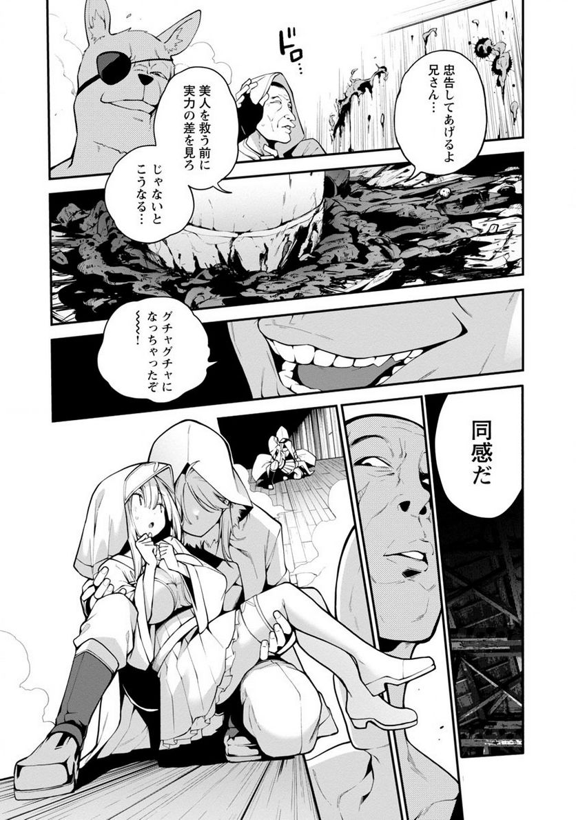 ページ 29 — 第1話