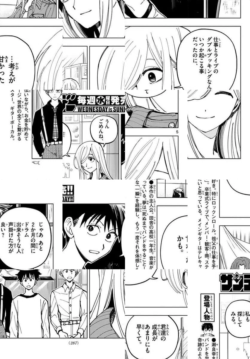 ページ 5 — 第33話