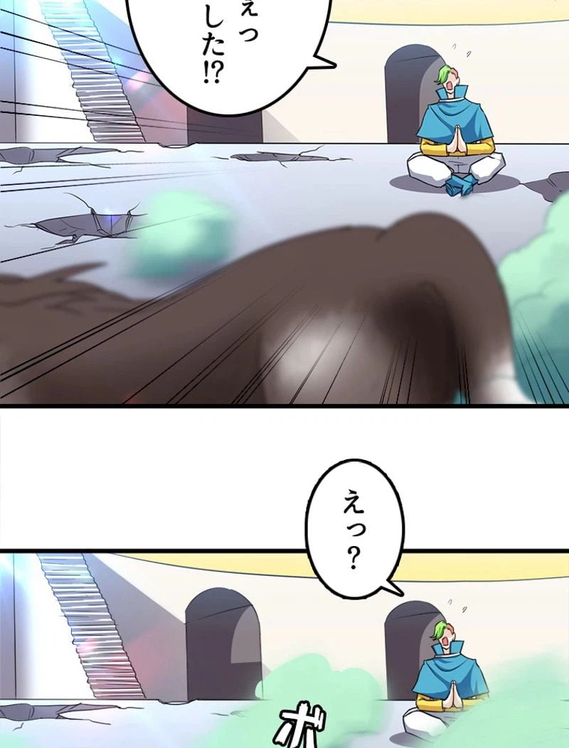 ページ 42 — 第100話