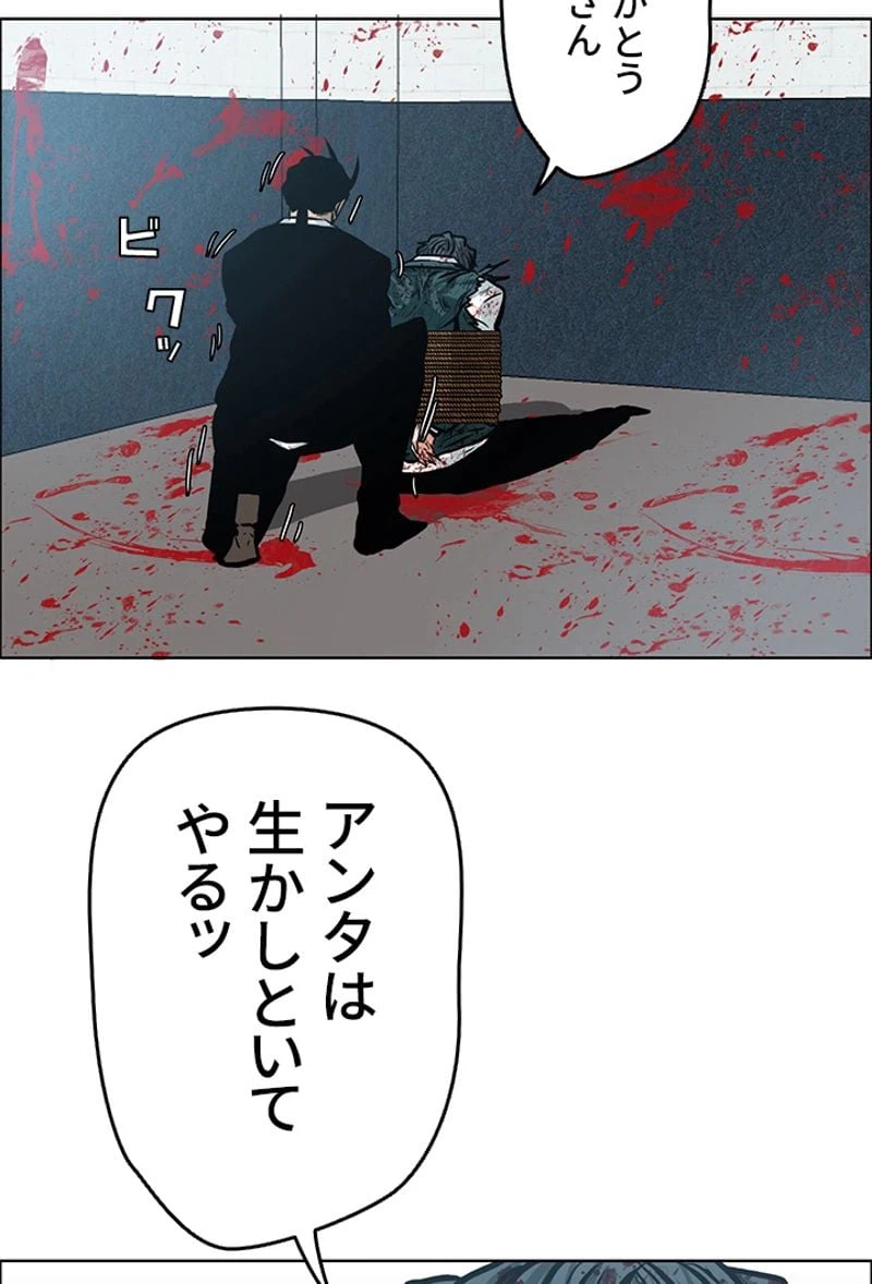 ページ 24 — 第141話