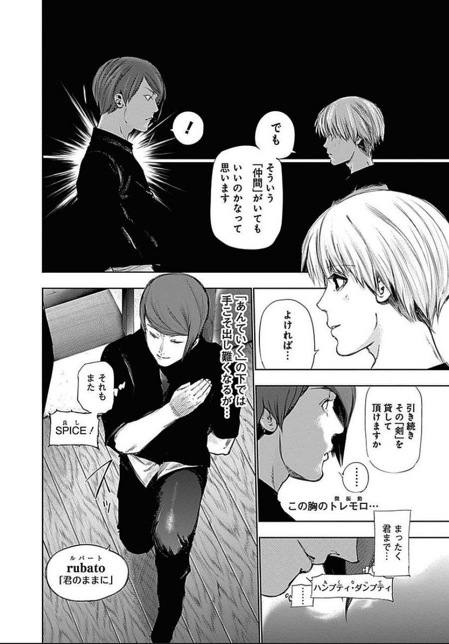 ページ 8 — 第121話
