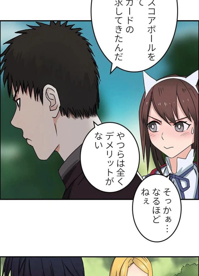 ページ 18 — 第59話