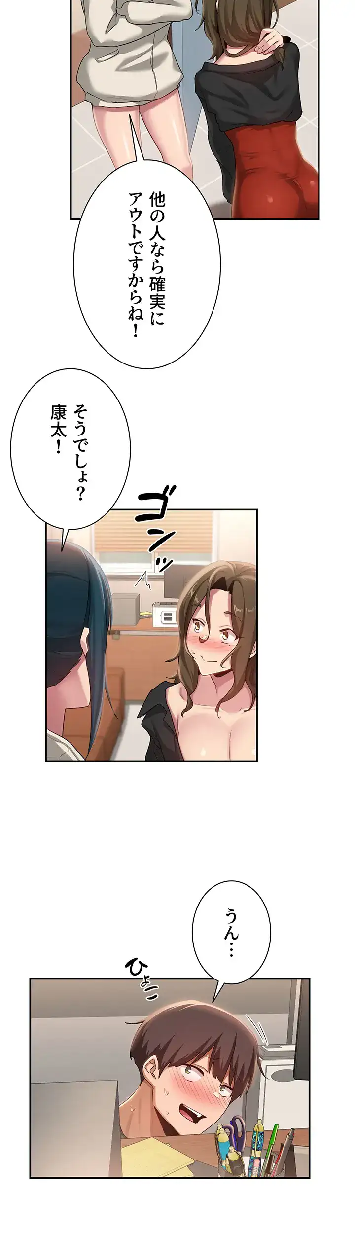 ページ 28 — 第92話