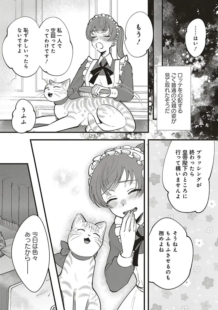 ページ 15 — 第5.1話