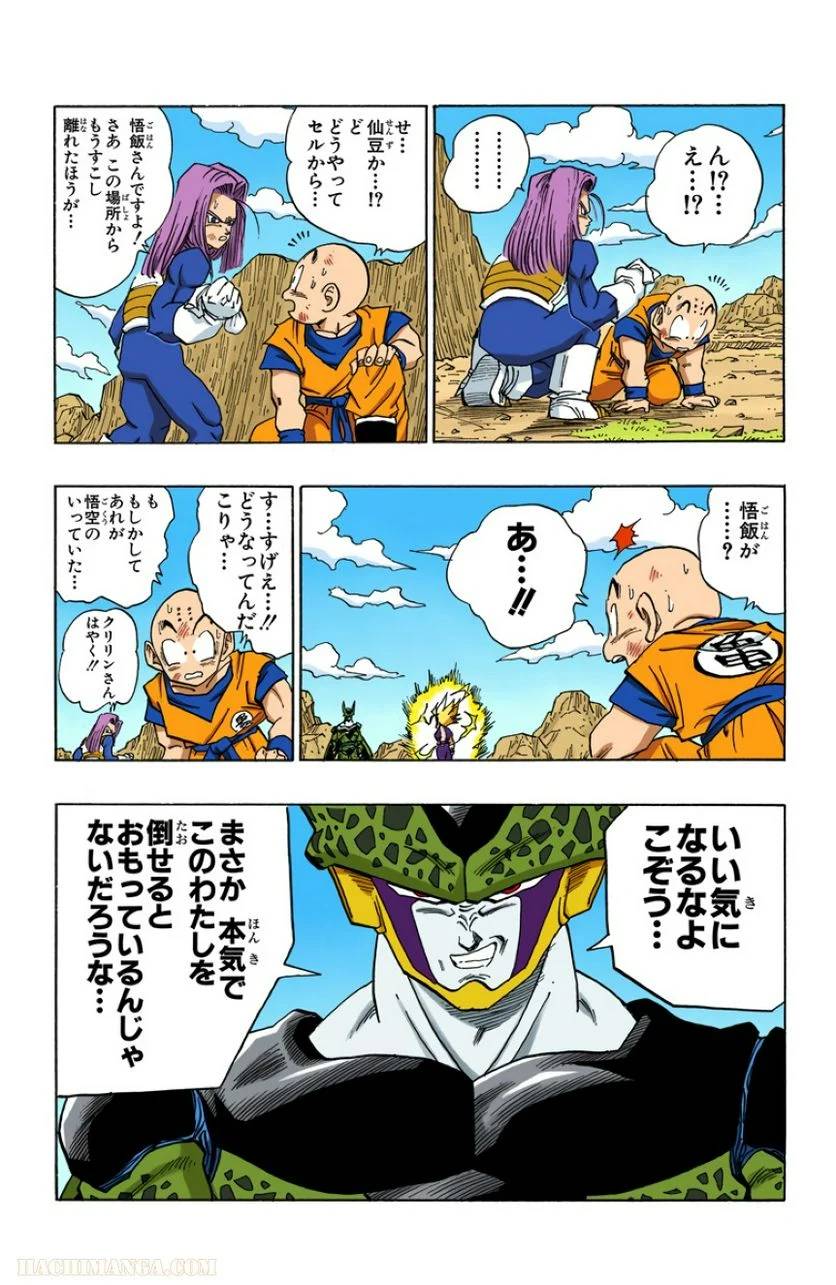 ページ 4 — 第35話