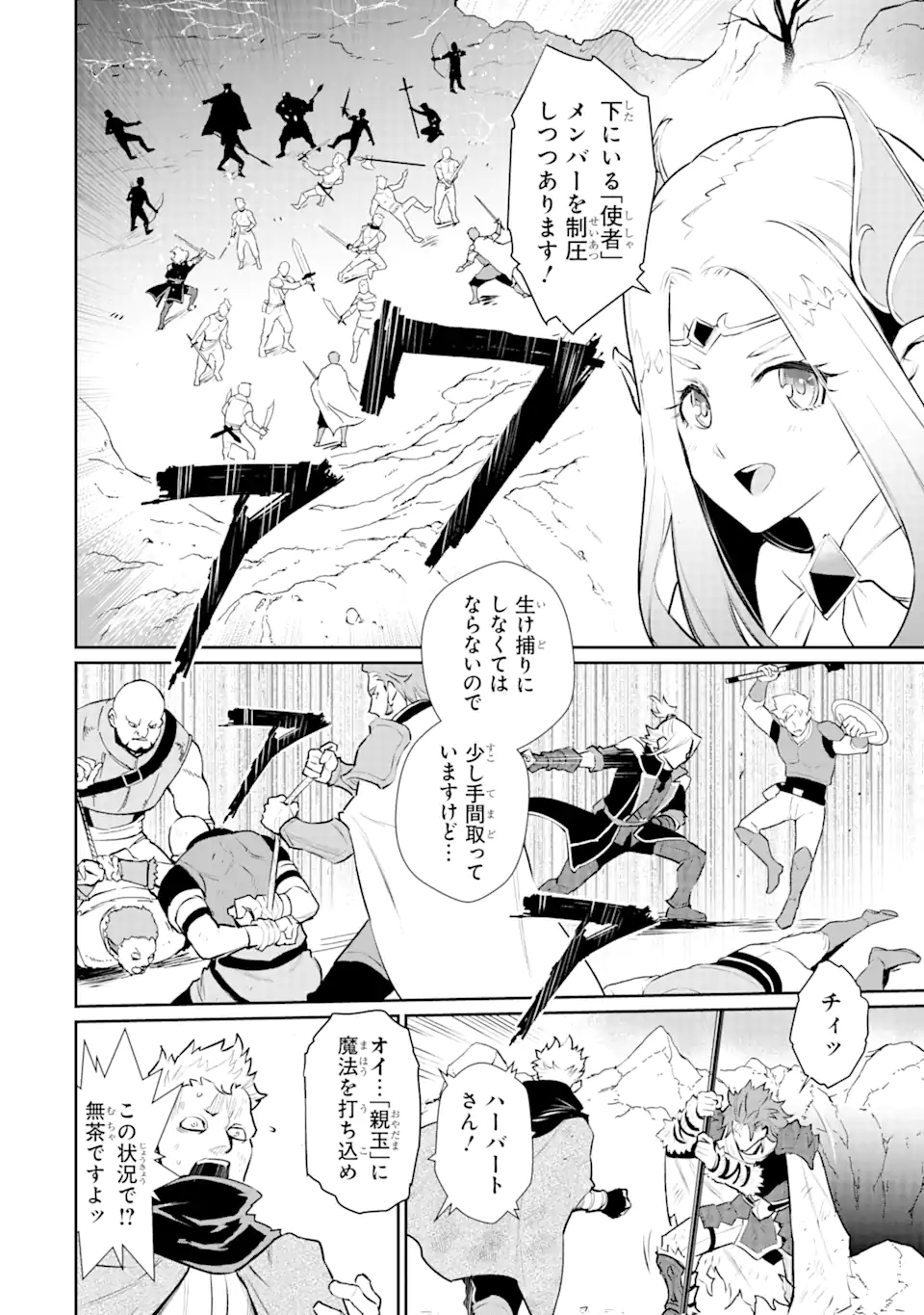 ページ 11 — 第27.2話