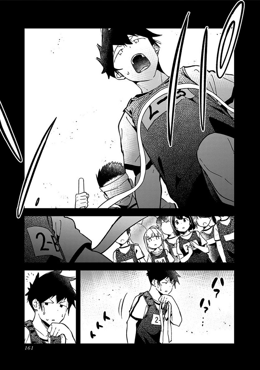ページ 13 — 第77話
