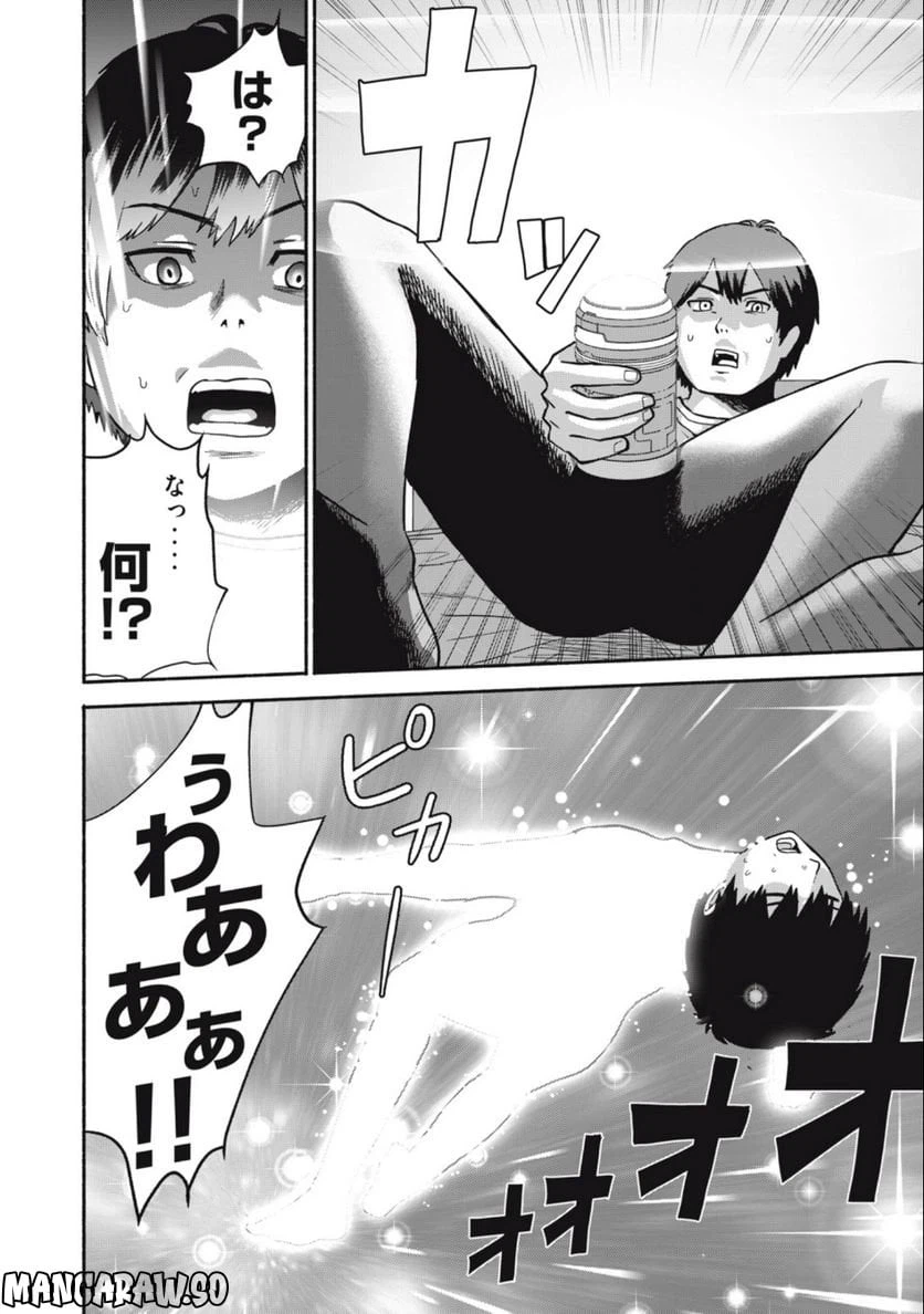 ページ 26 — 第1.1話