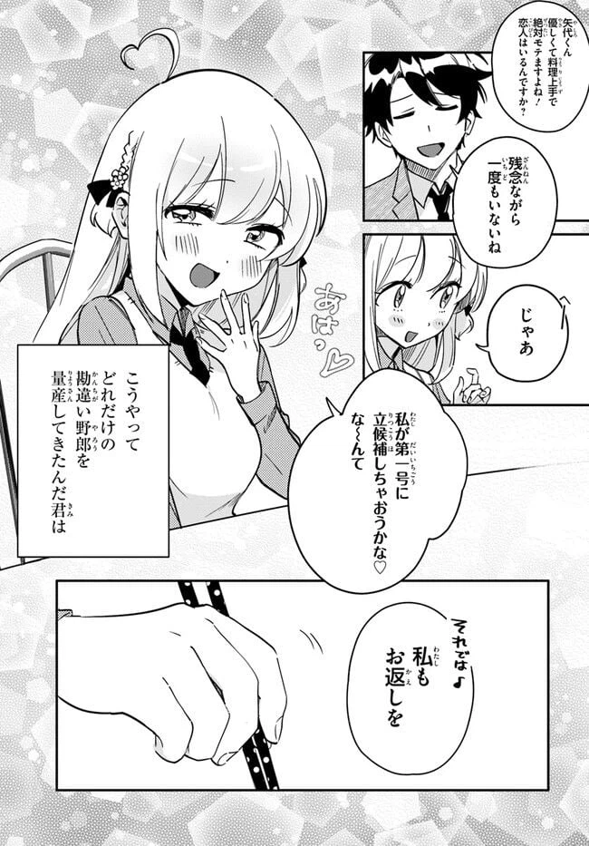 ページ 11 — 第7話