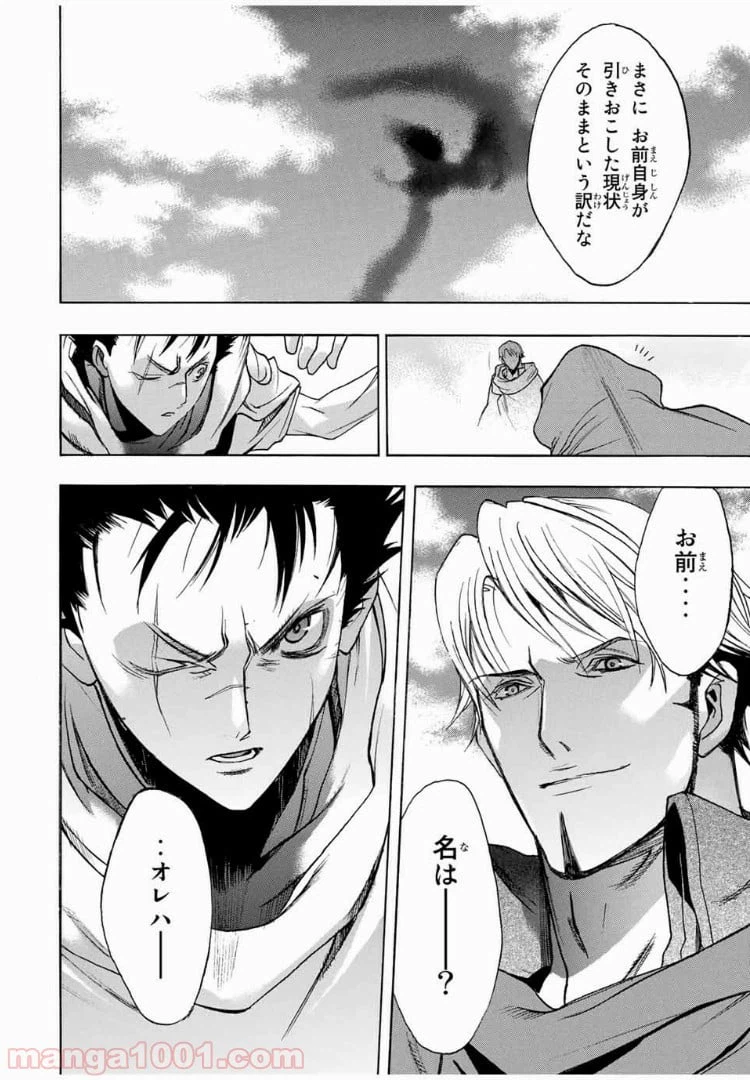 ページ 26 — 第6話