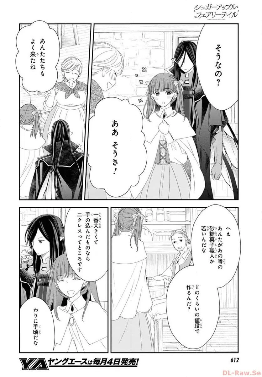 ページ 20 — 第21話