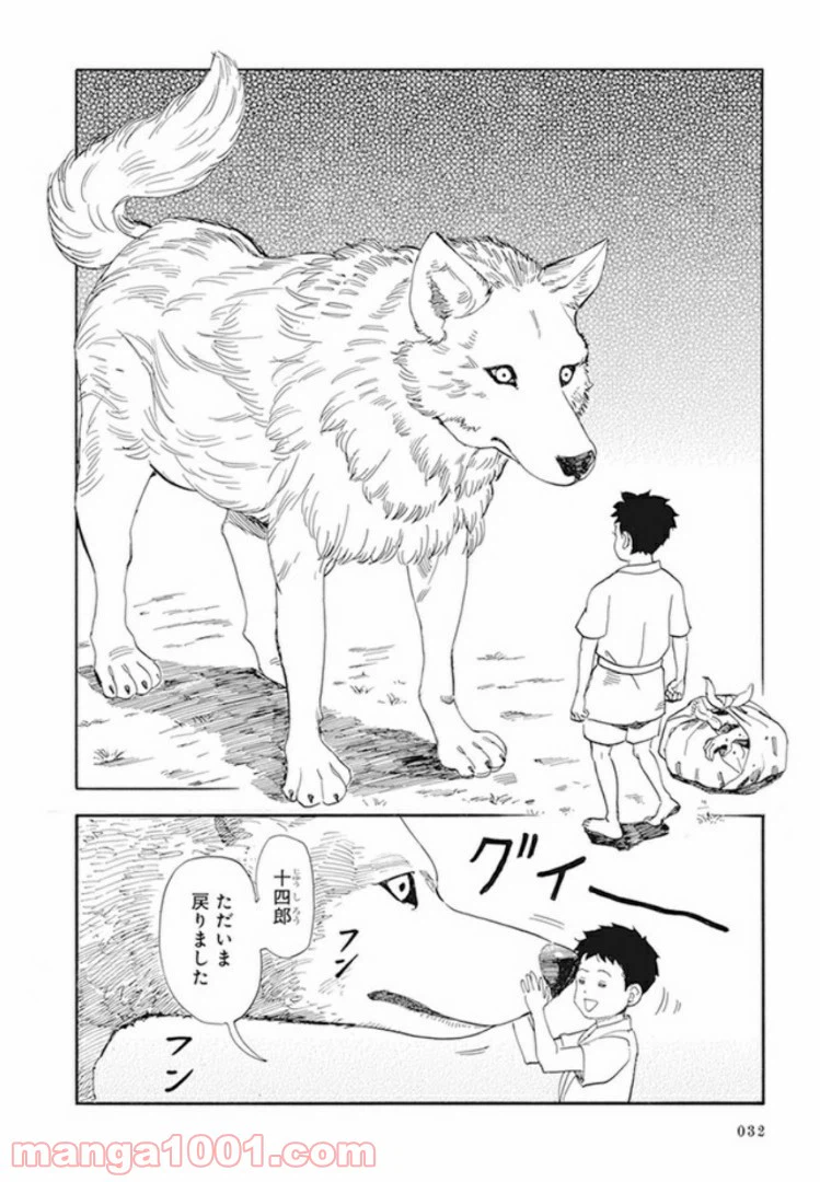 ページ 24 — 第1話