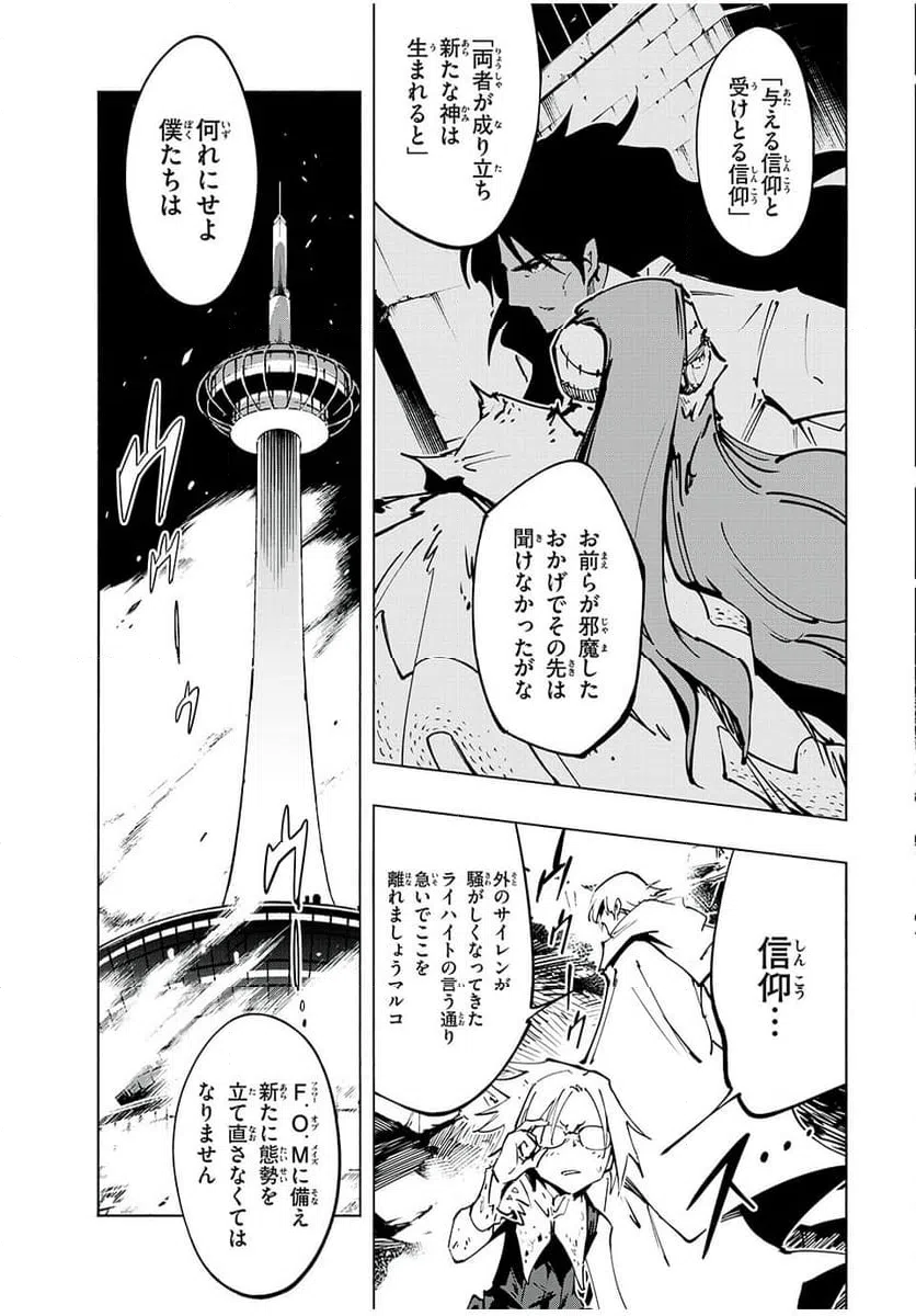 ページ 9 — 第66話