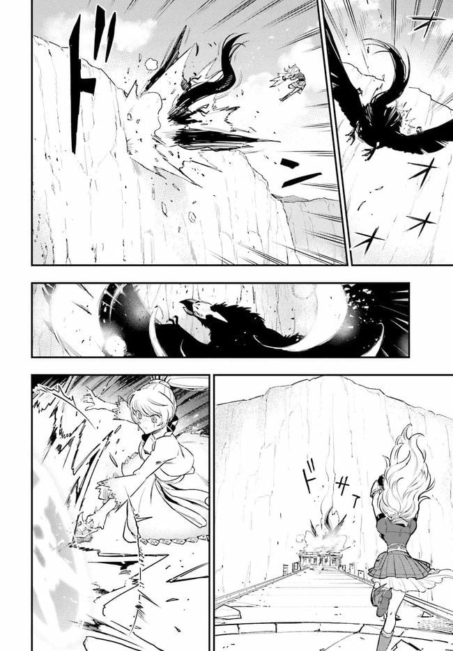 ページ 22 — 第2.2話