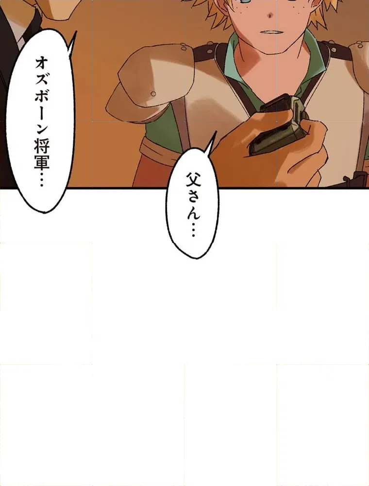 ページ 44 — 第13話