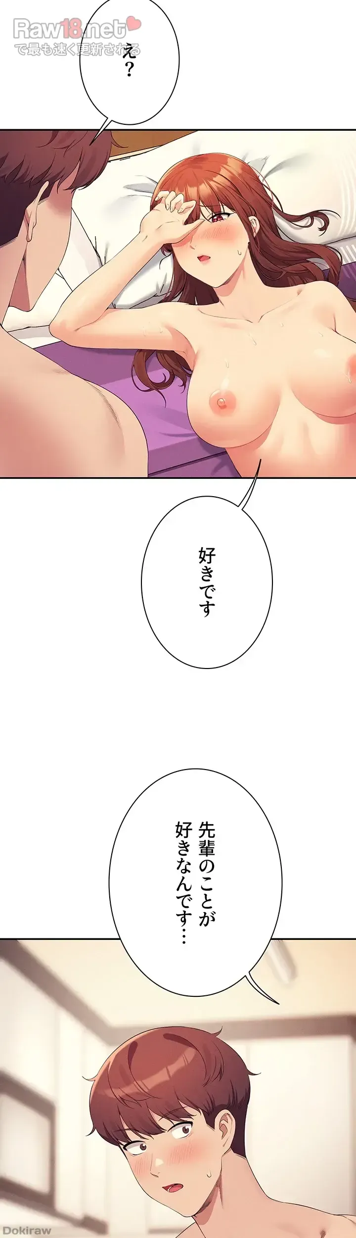 ページ 47 — 第99話