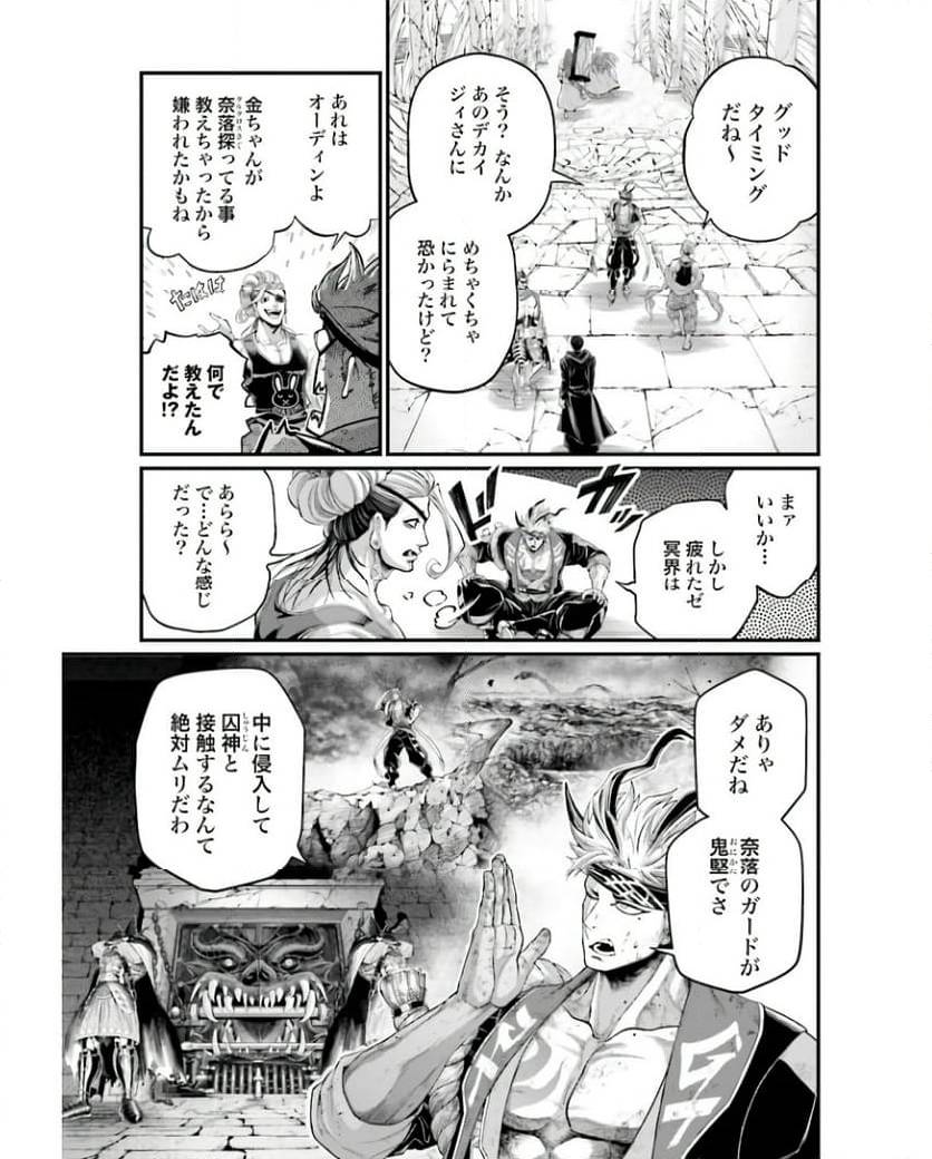 ページ 25 — 第88話