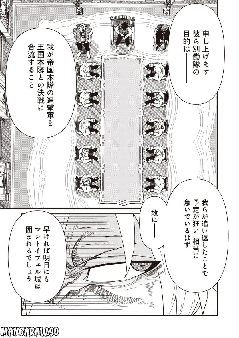 ページ 29 — 第8話