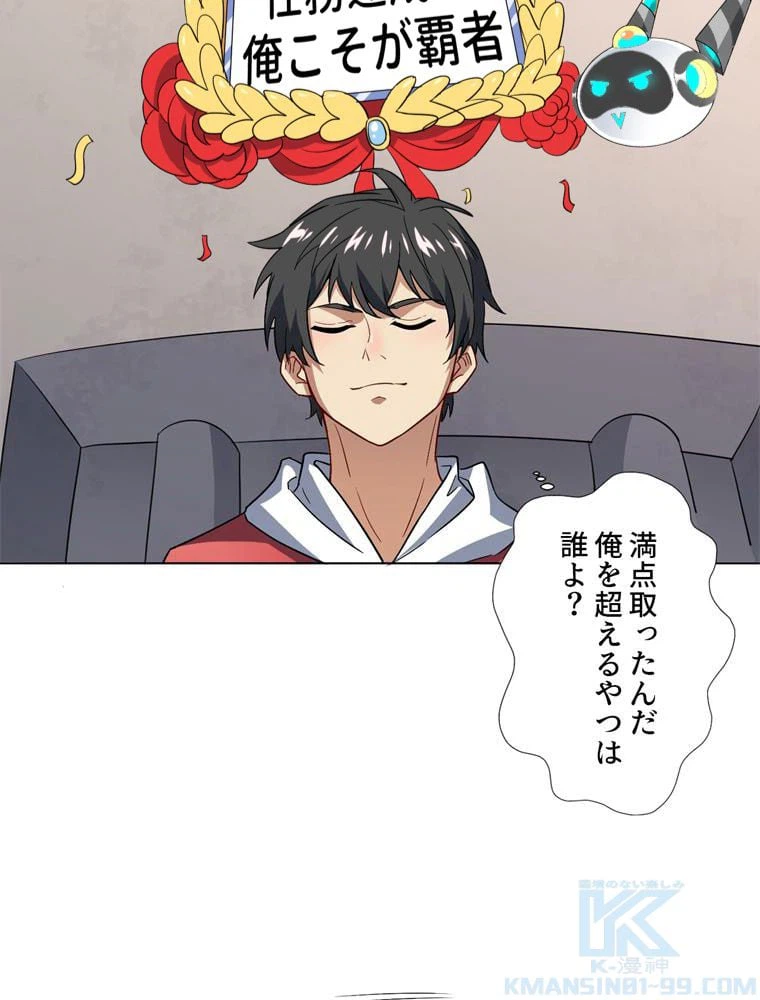 ページ 26 — 第52話