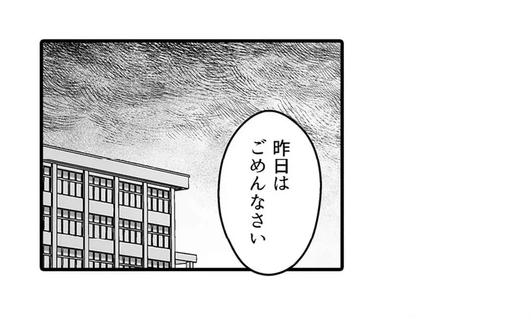 ページ 19 — 第18話