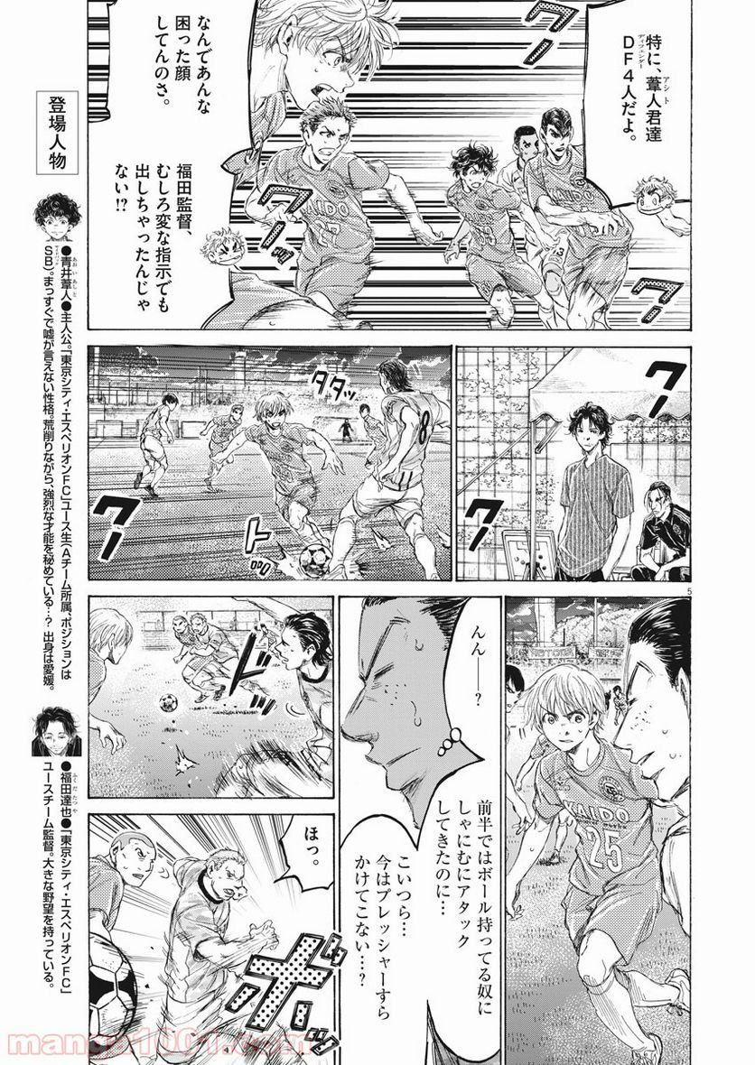 ページ 17 — 第160話