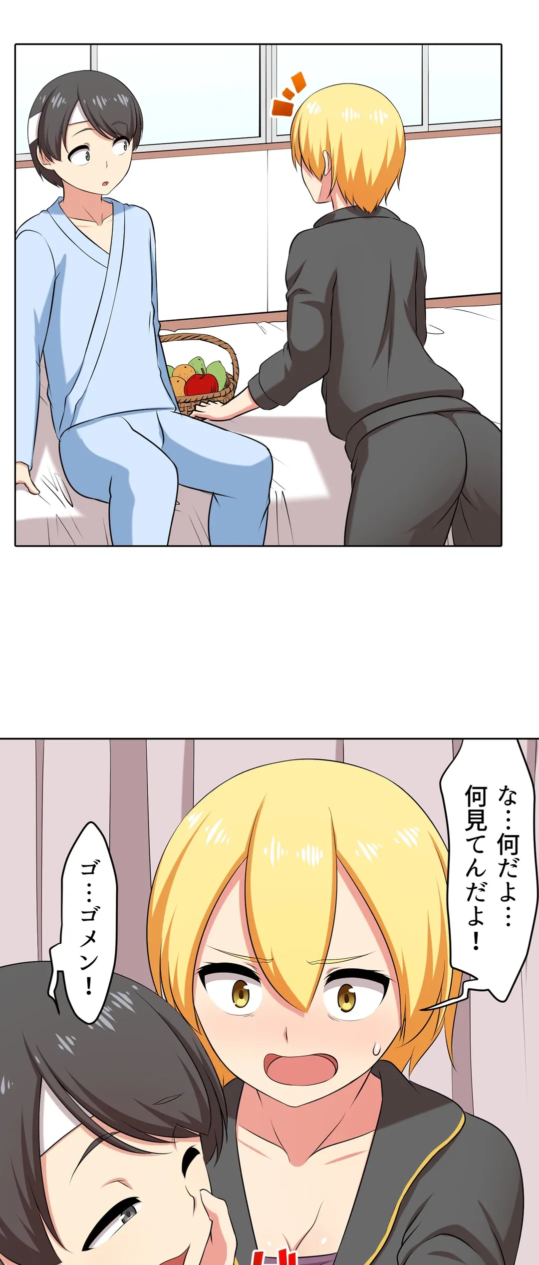 ページ 11 — 第46話