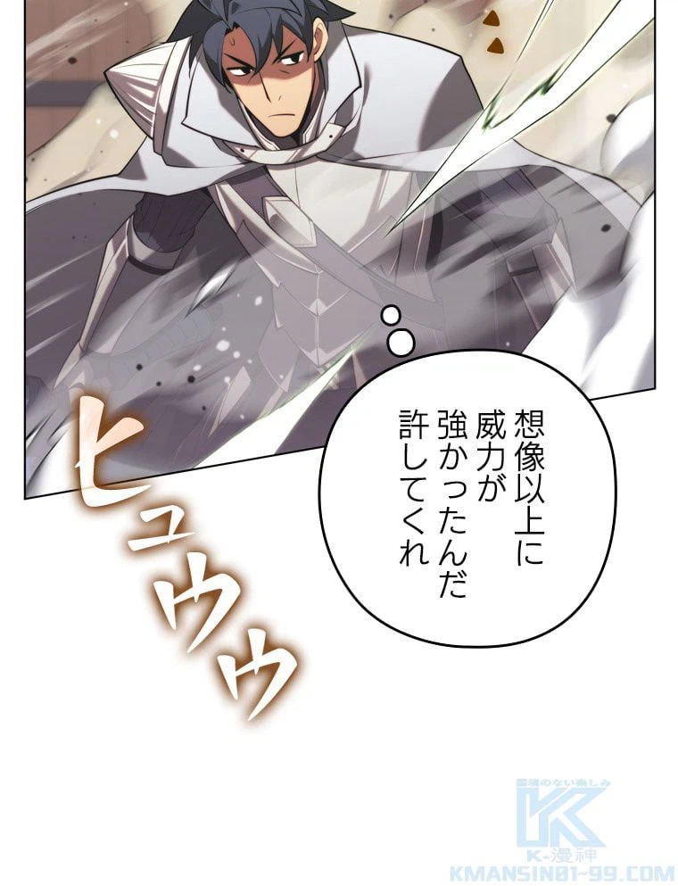 ページ 20 — 第167話