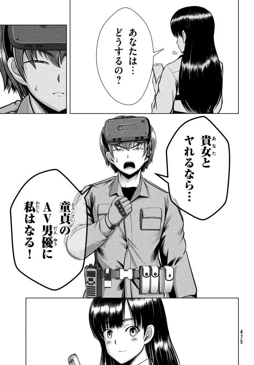 ページ 25 — 第35話