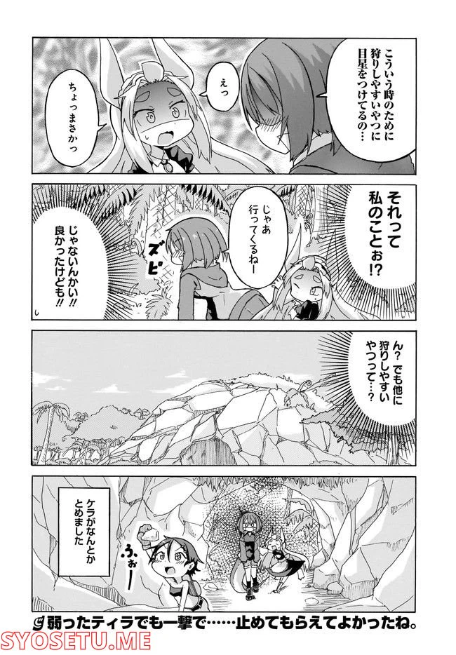 ページ 16 — 第5話