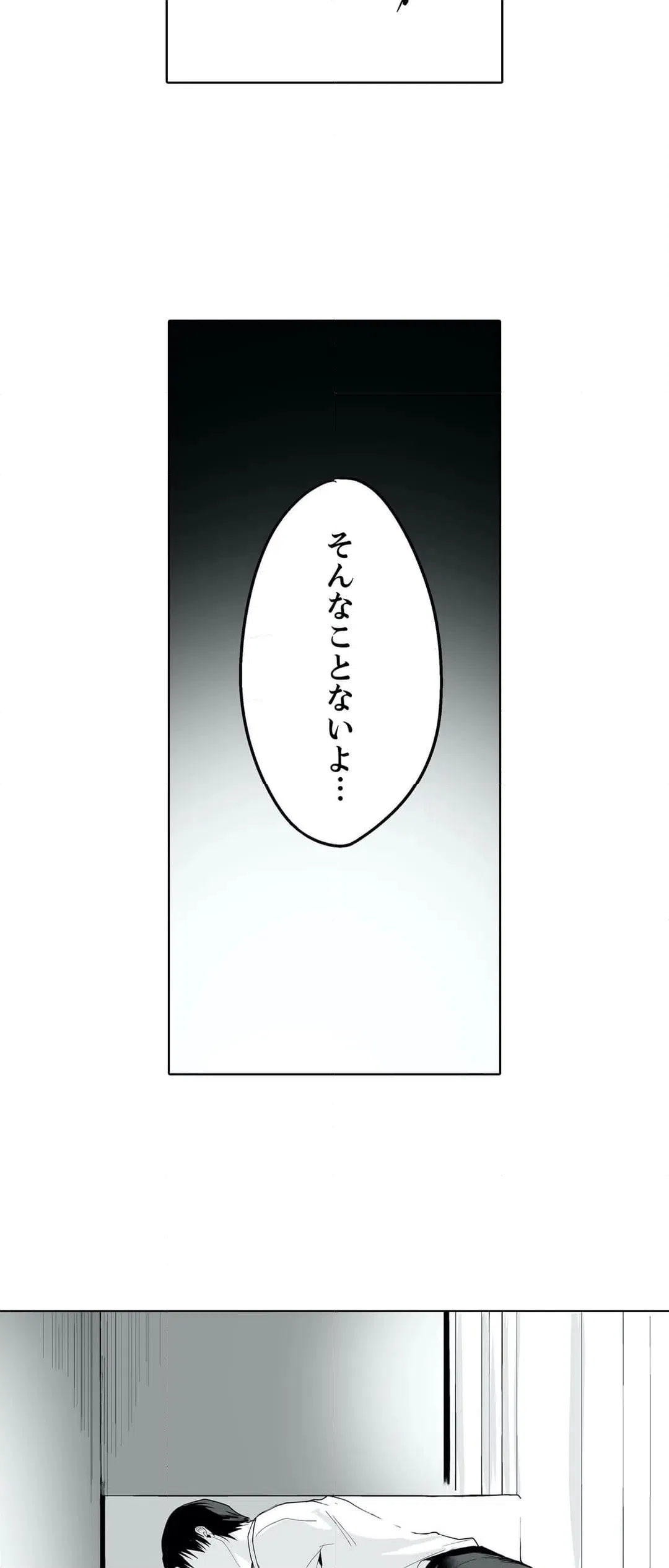 ページ 5 — 第3話