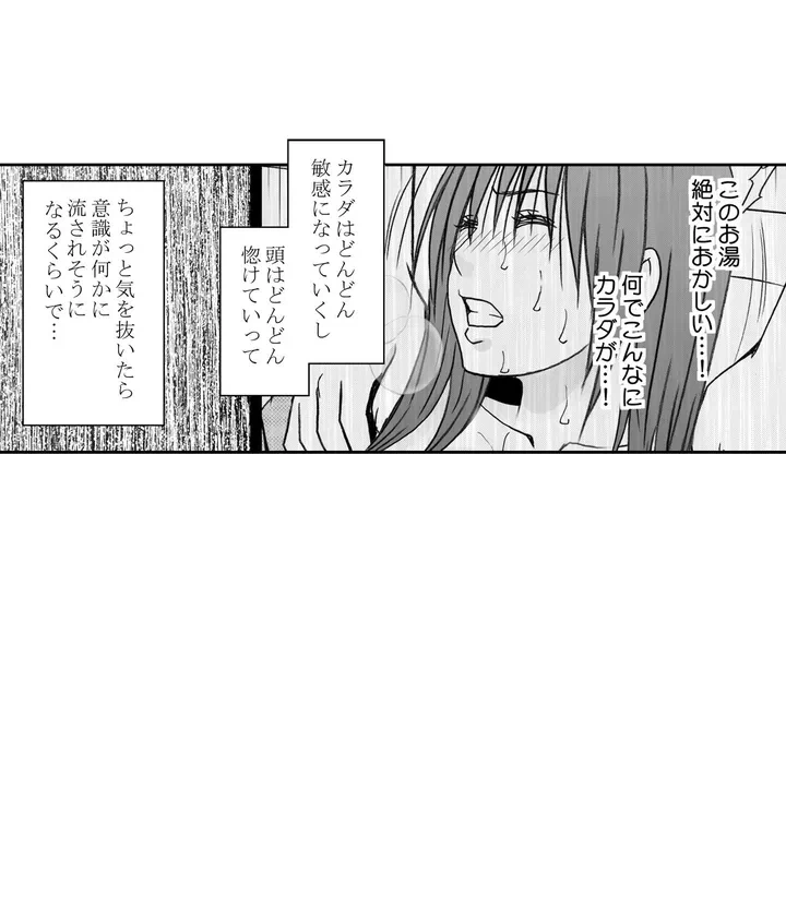 ページ 9 — 第1話