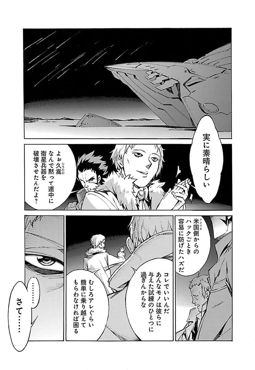ページ 43 — 第16話