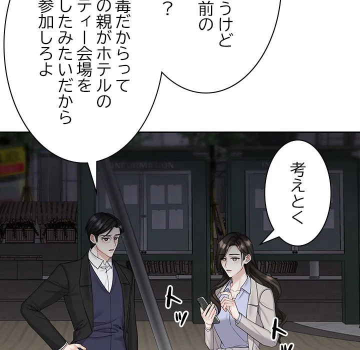 ページ 14 — 第19話