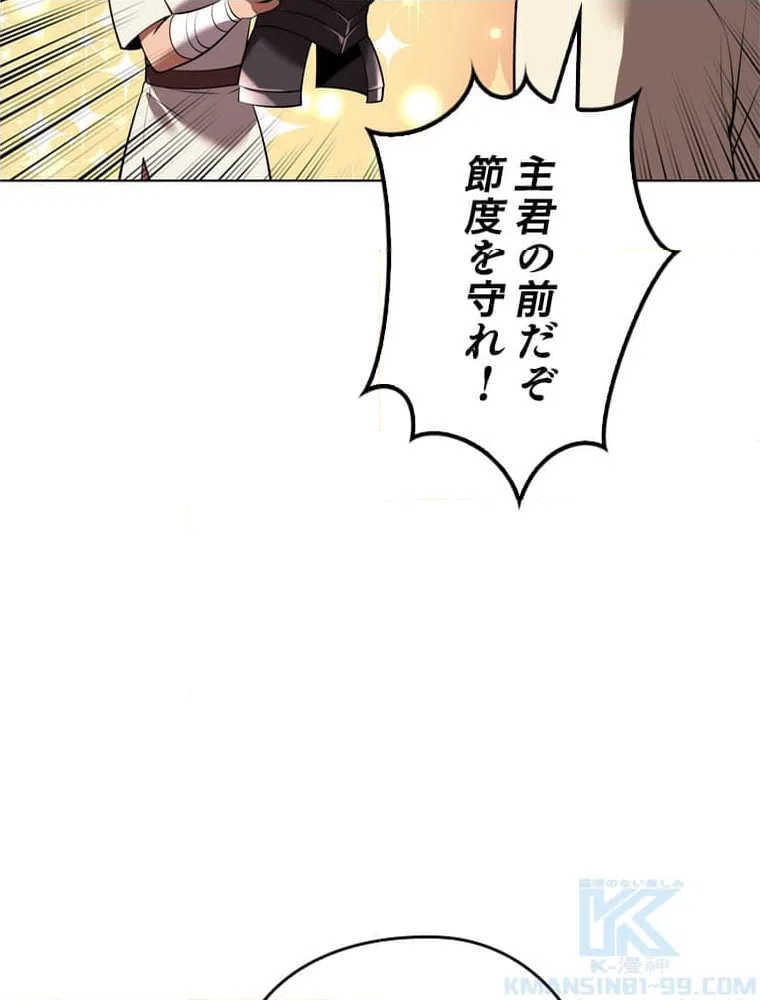 ページ 29 — 第175話
