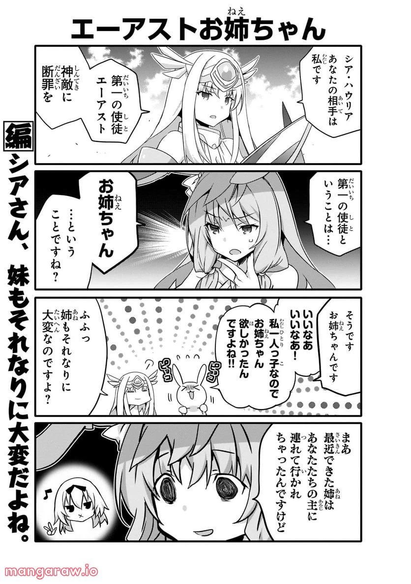 ページ 5 — 第58話