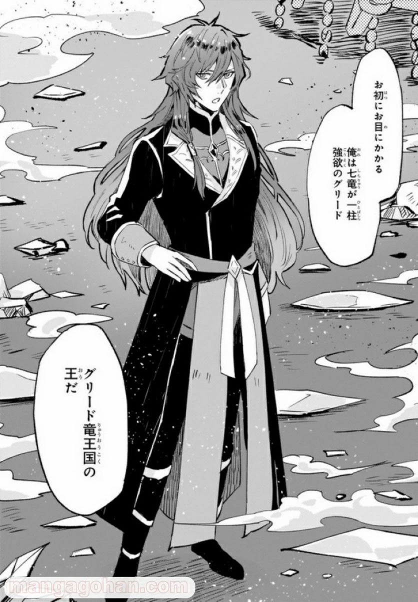ページ 5 — 第13.3話