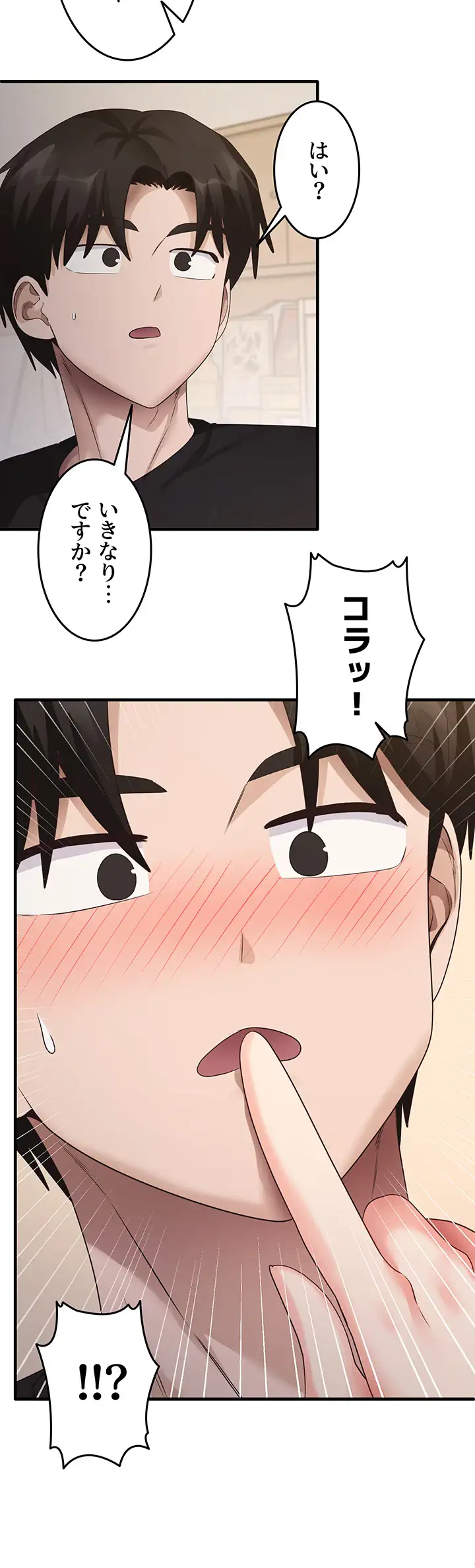 ページ 33 — 第44話