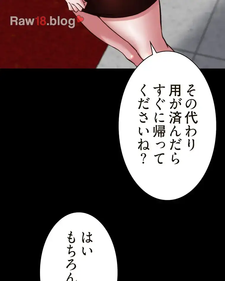ページ 8 — 第151話