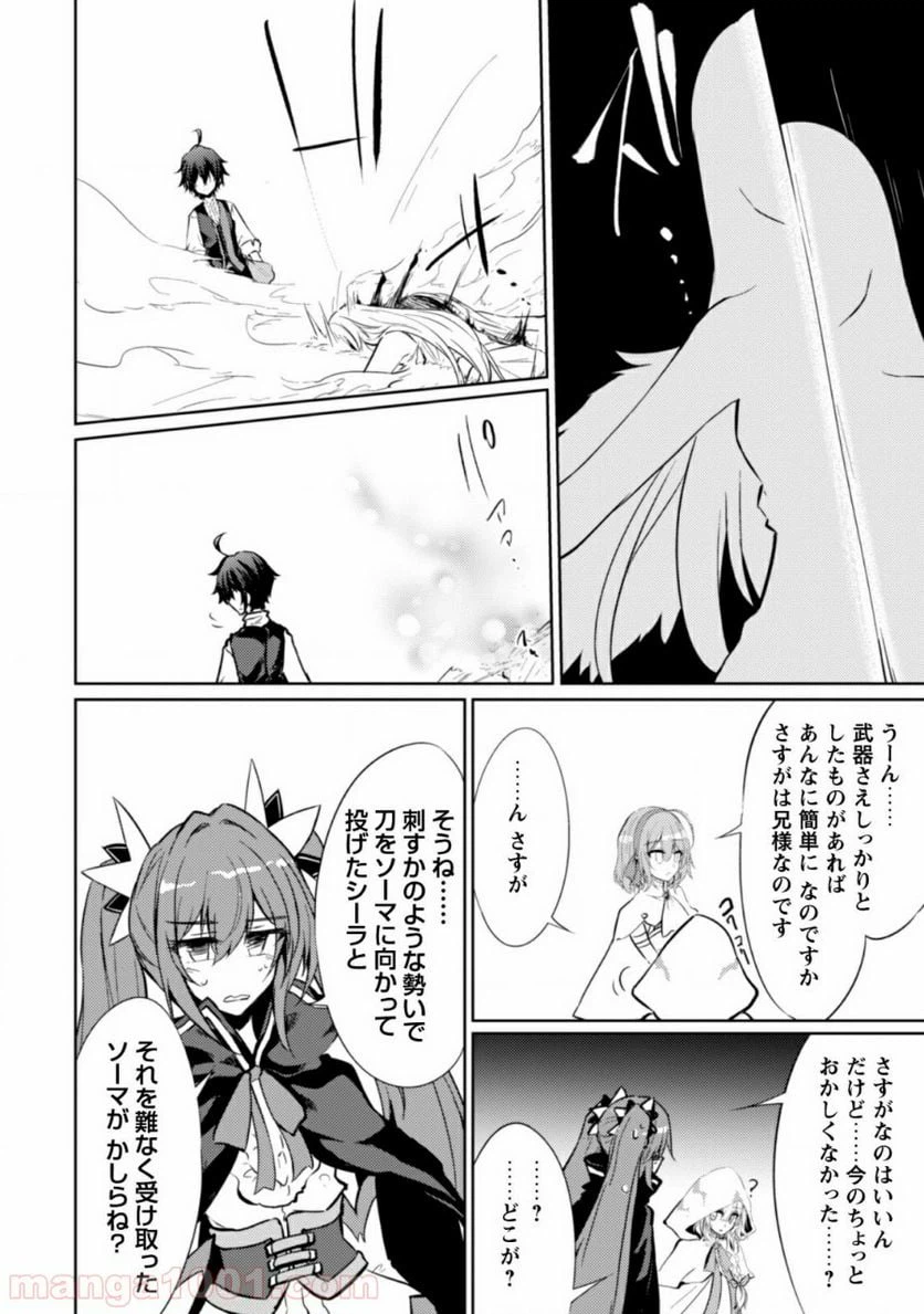 ページ 20 — 第20話