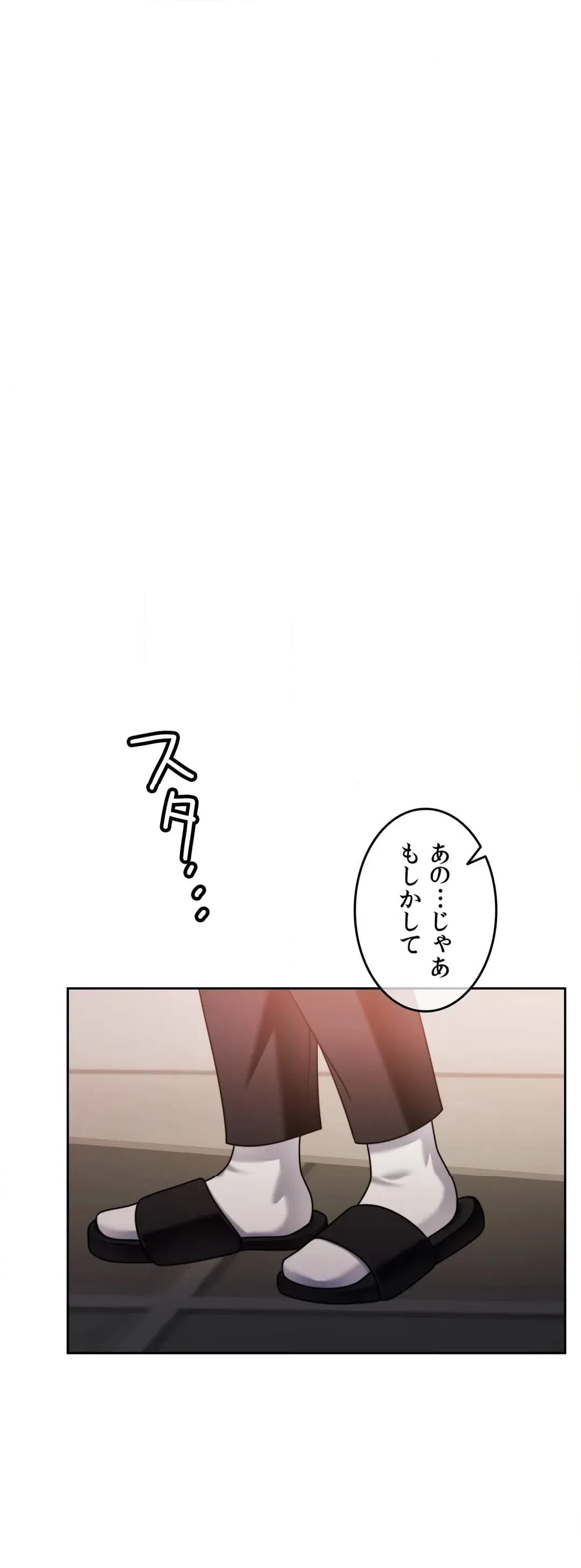 ページ 10 — 第71話