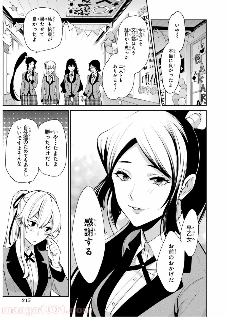 ページ 19 — 第48話
