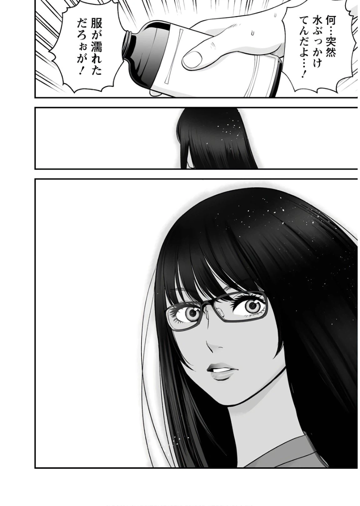 ページ 8 — 第31話