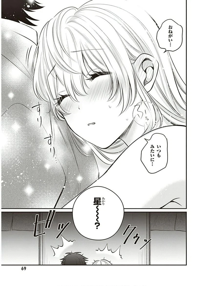 ページ 17 — 第22話