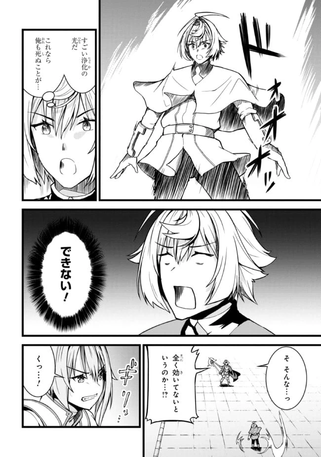 ページ 15 — 第5.2話