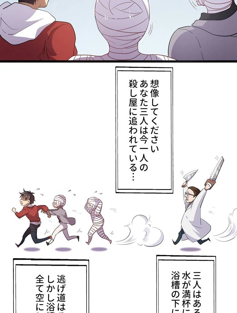 ページ 18 — 第17話