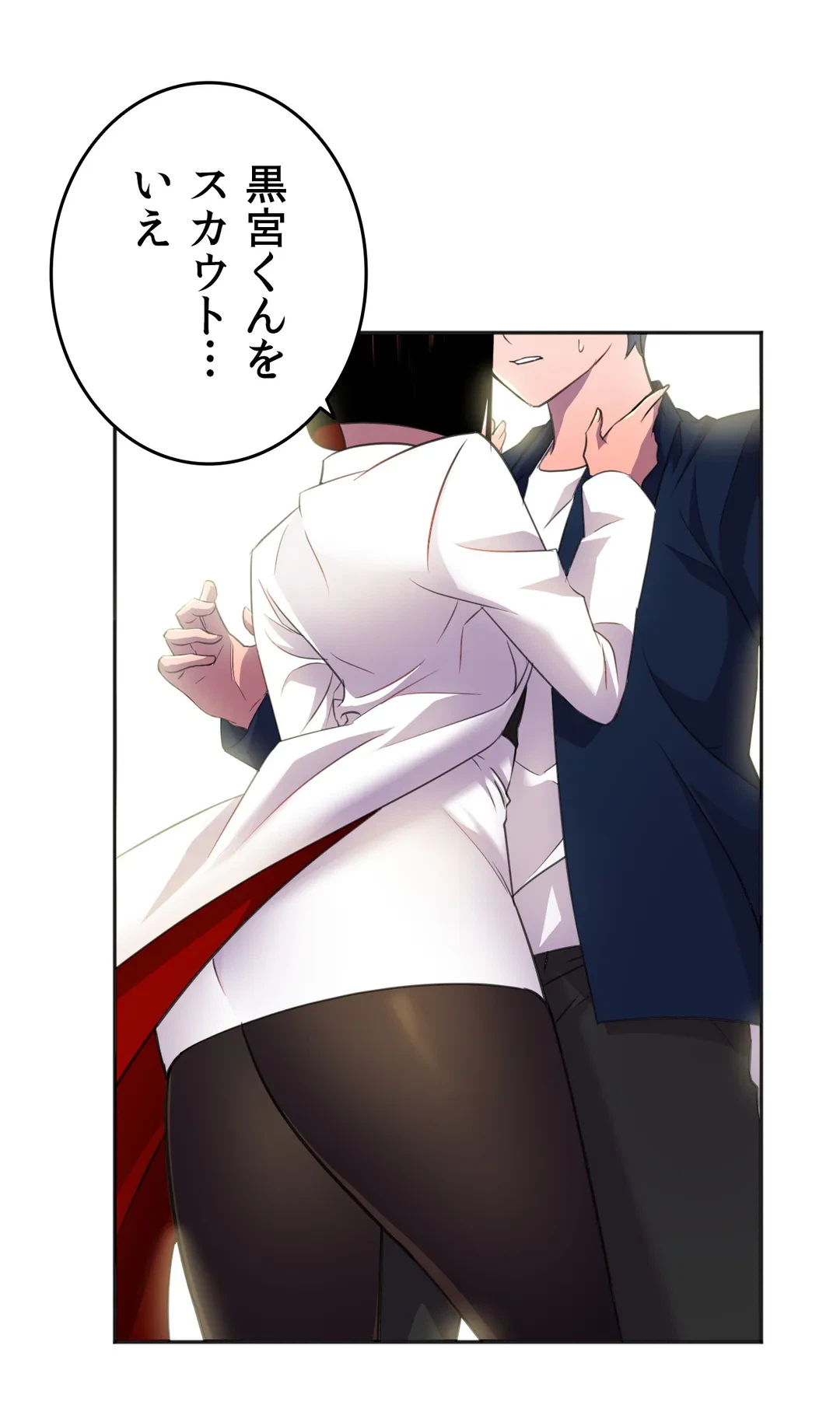ページ 49 — 第9話