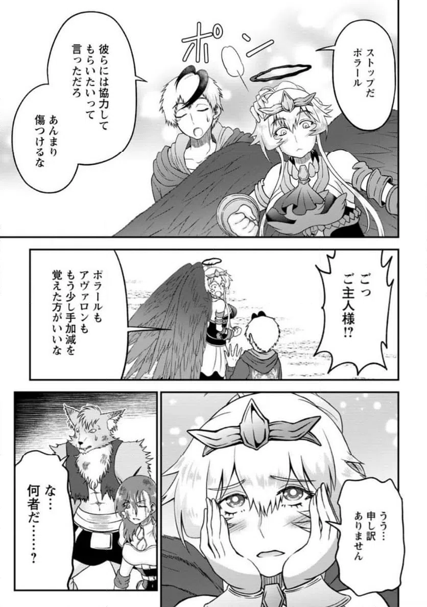ページ 5 — 第7.3話
