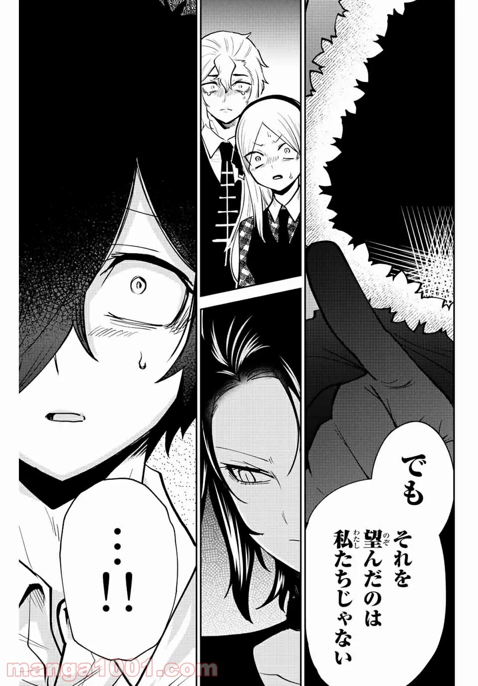 ページ 7 — 第37話
